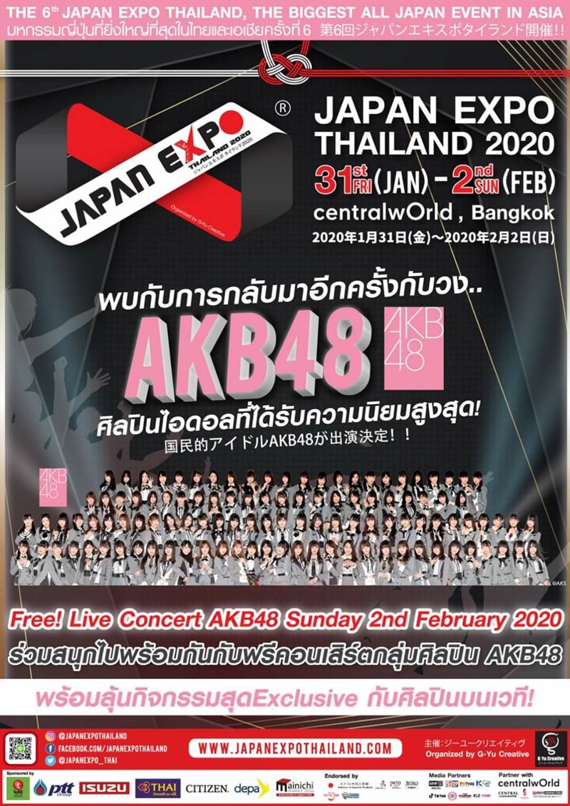 AKB48 Japan Expo Thailand 2020