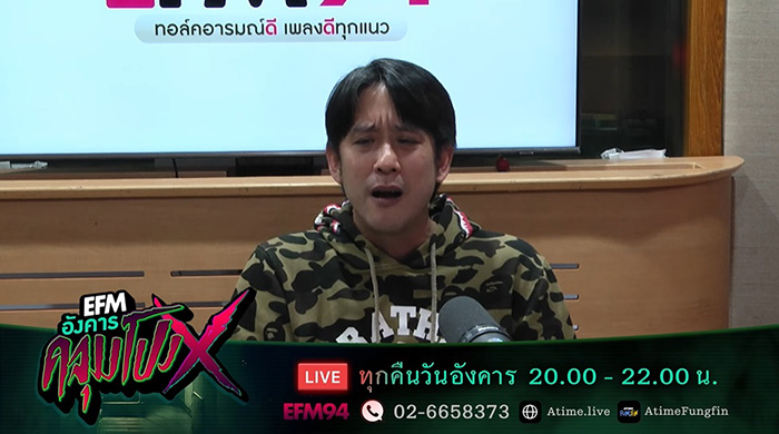 ตั้ม The Shock เล่าเรื่องหลอนใน