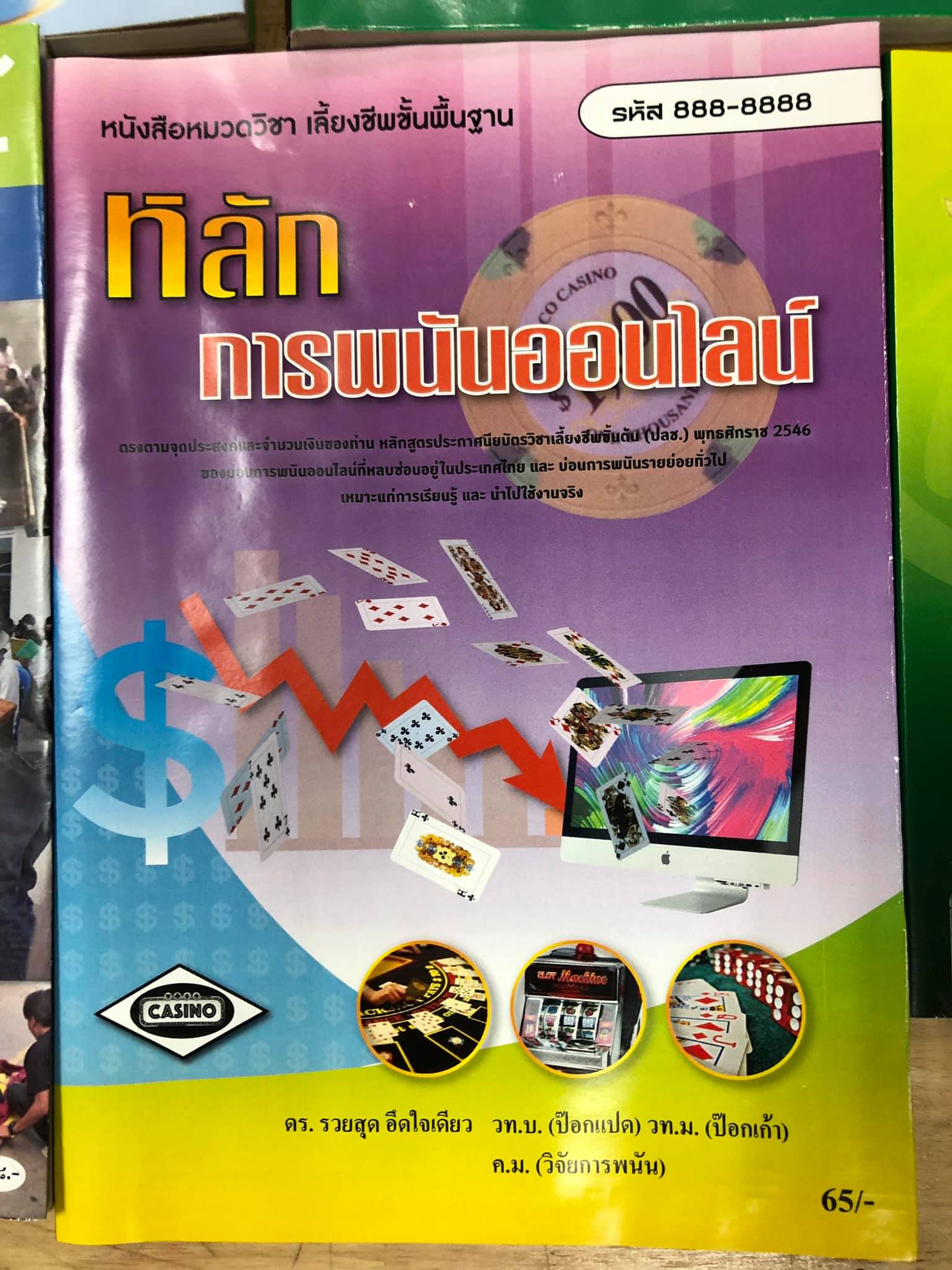 หนังสือเรียน