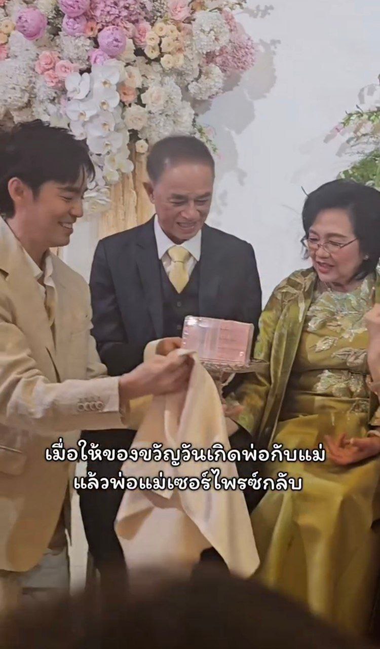 บีม กวี จัดงานวันเกิดให้พ่อแม่