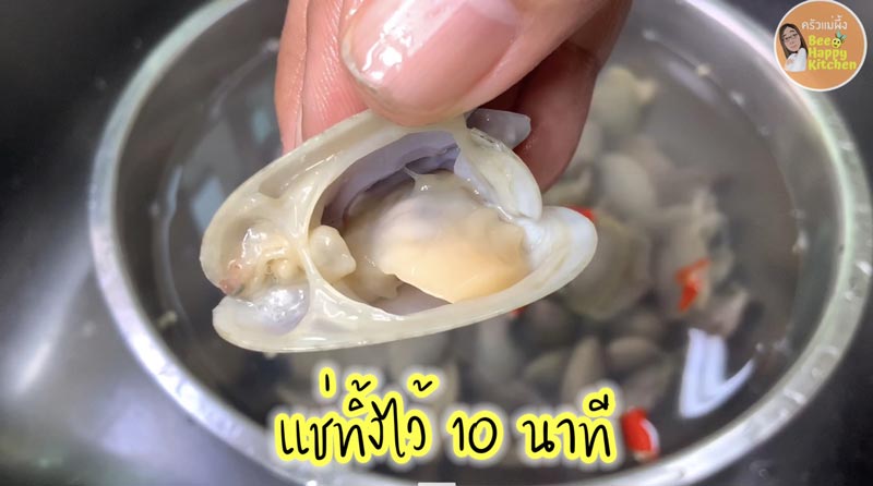 วิธีล้างหอยลาย