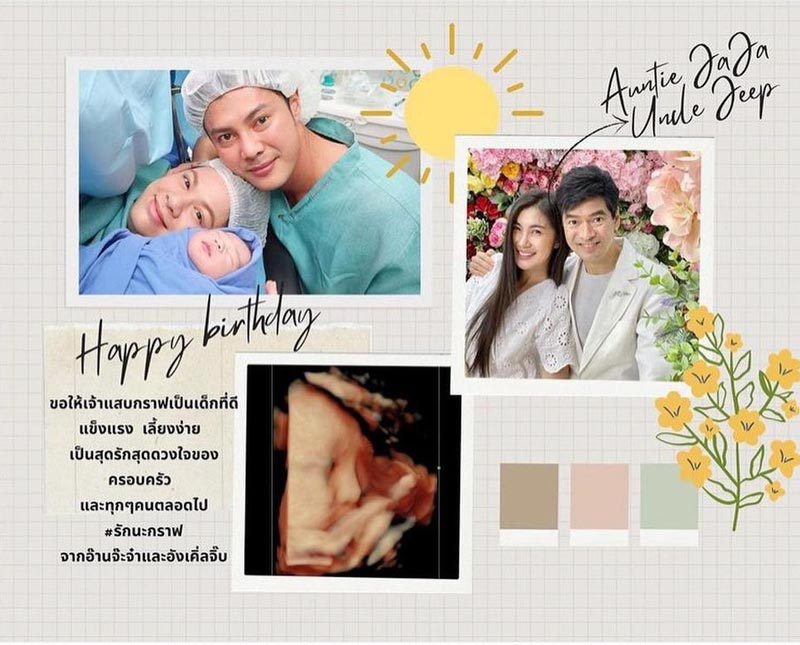 จ๊ะจ๋า พริมรตา