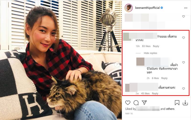 บี น้ำทิพย์