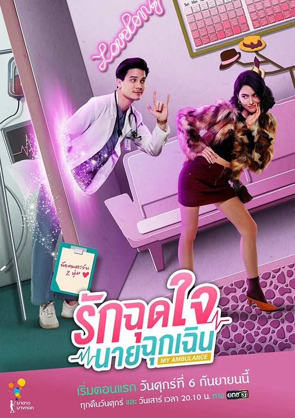 ใหม่ ดาวิกา