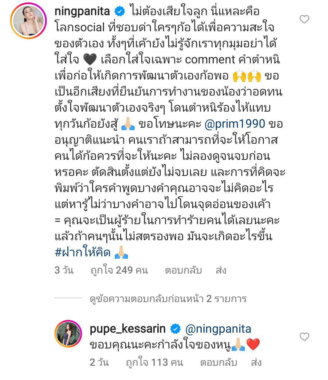 บ่วงวิมาลา