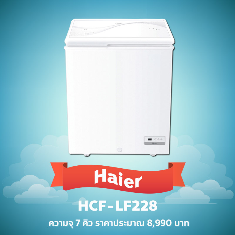 ตู้ฟรีซ