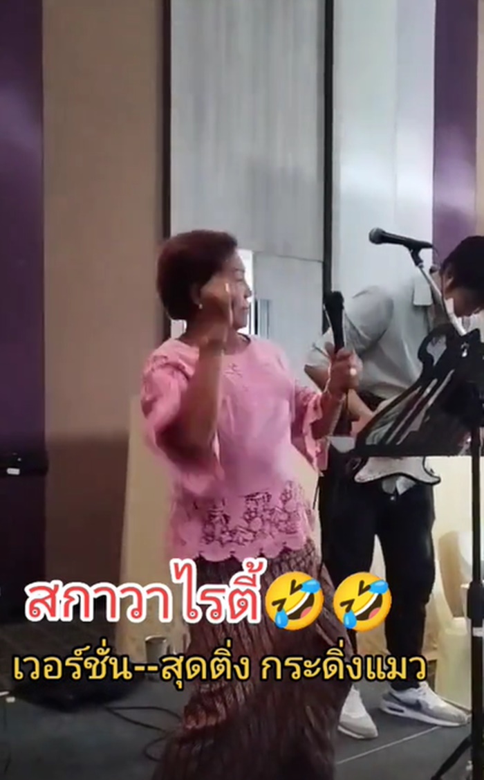 แม่เจ้าบ่าว