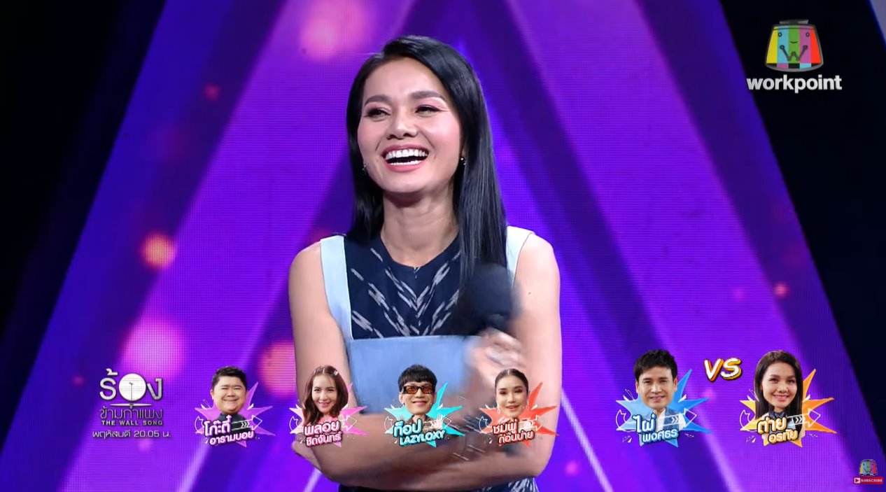 The Wall Song ร้องข้ามกำแพง