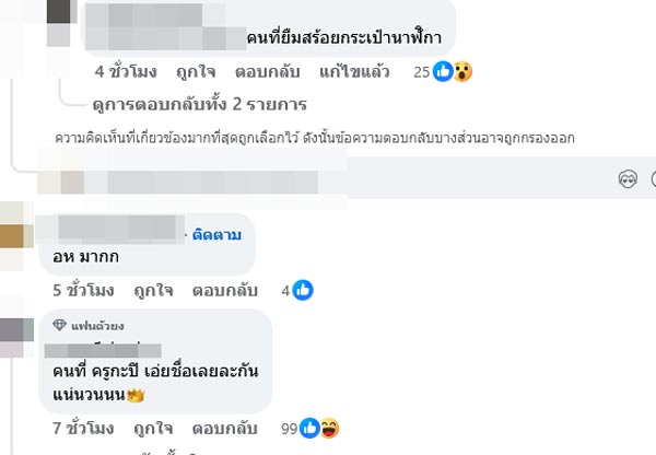 สาวแฉถูก ดาราสาว ยกพวกทำร้าย