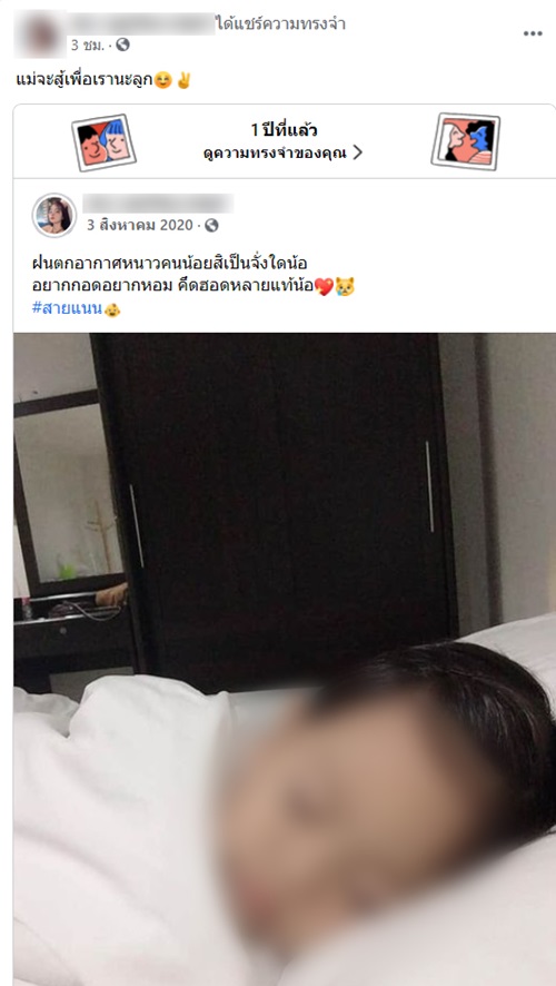 ภรรยาเก่าครูไพบูลย์