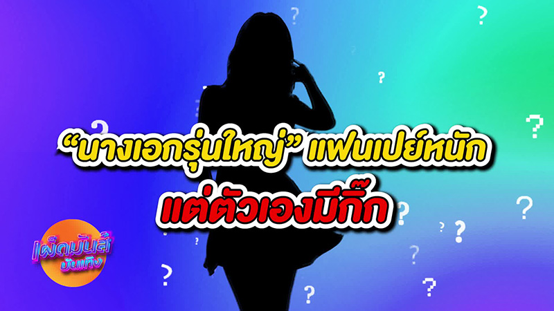 ซุบซิบดารา