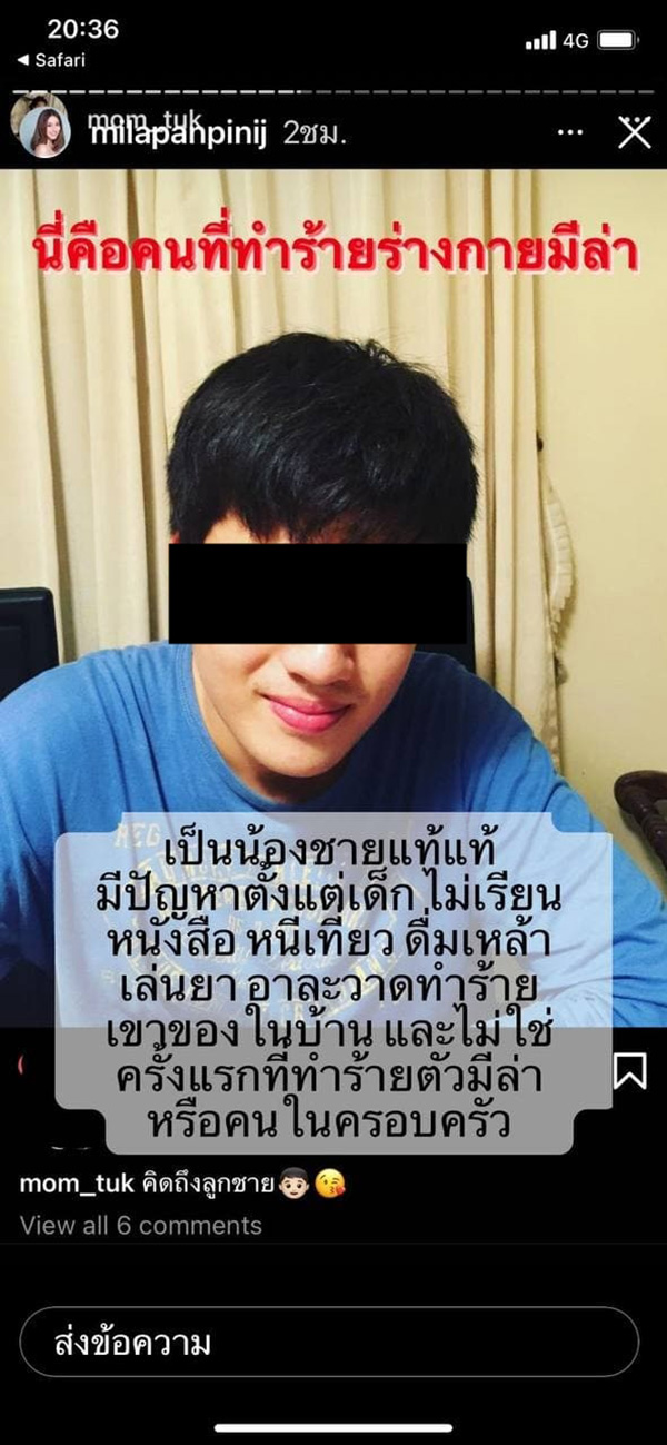 น้อง มีล่า