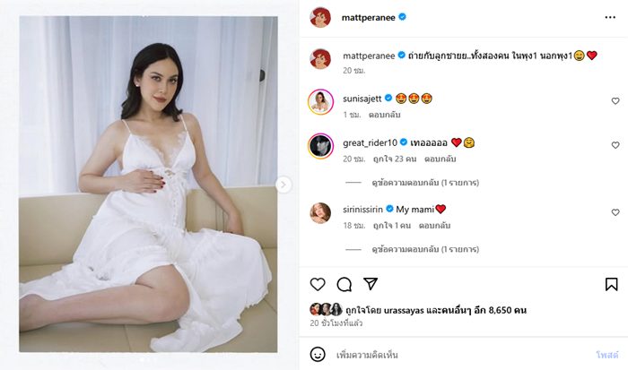 แมท ภีรนีย์ เผยภาพครอบครัว 3 คนพ่อแม่ลูก