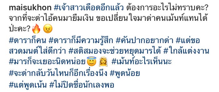 ใหม่ สุคนธวา