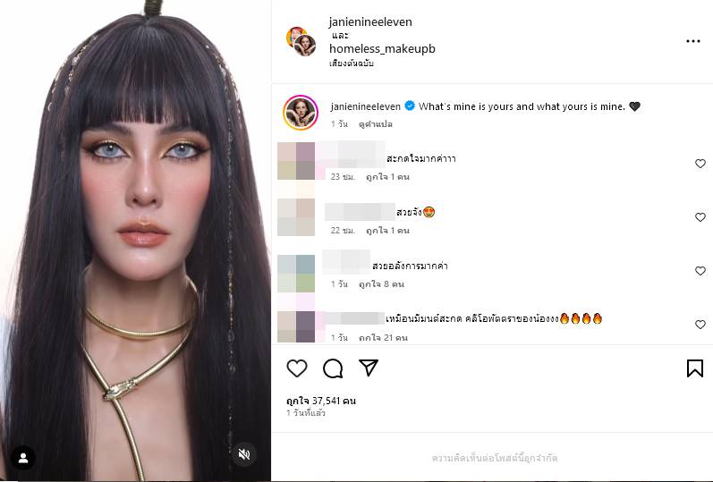 เจนี่ อัลภาชน์