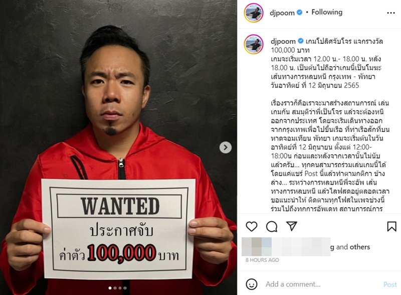 ดีเจภูมิ