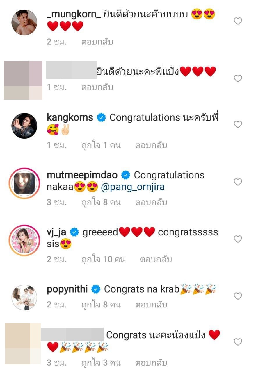 แป้ง อรจิรา 