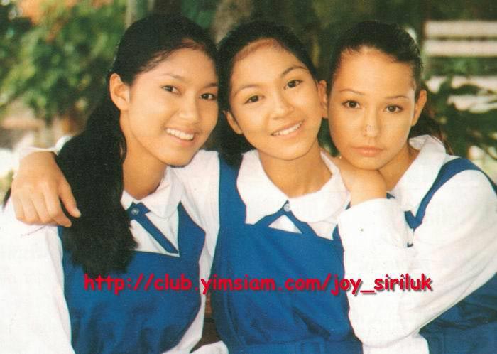 นางอาย 2538