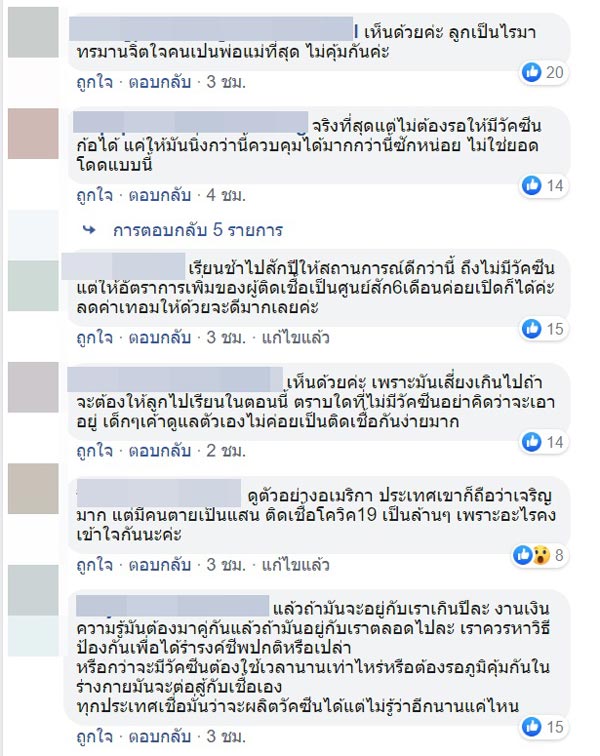 ตั๊ก บงกช