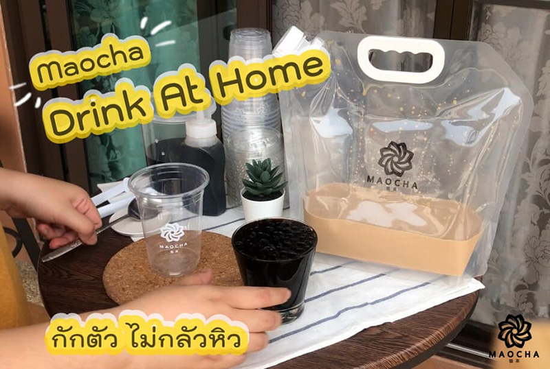 ชานมไม่มุก ไซซ์ใหญ่