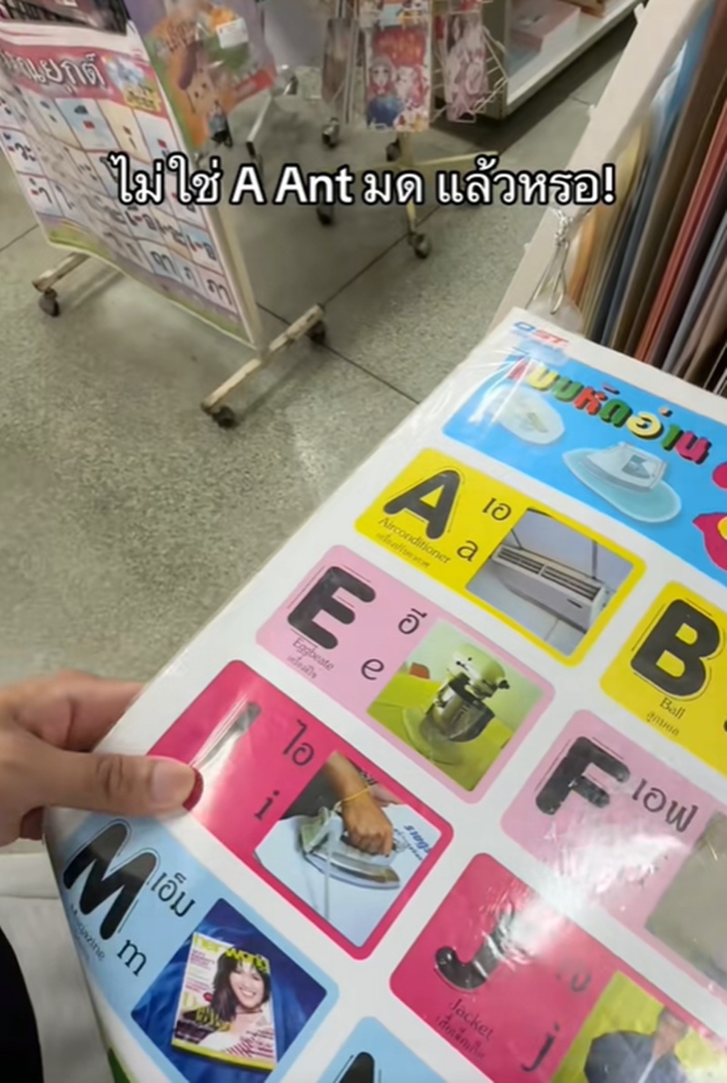 ตัวอักษร