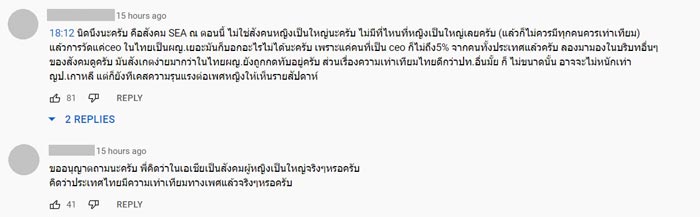 ดราม่า เสือร้องไห้