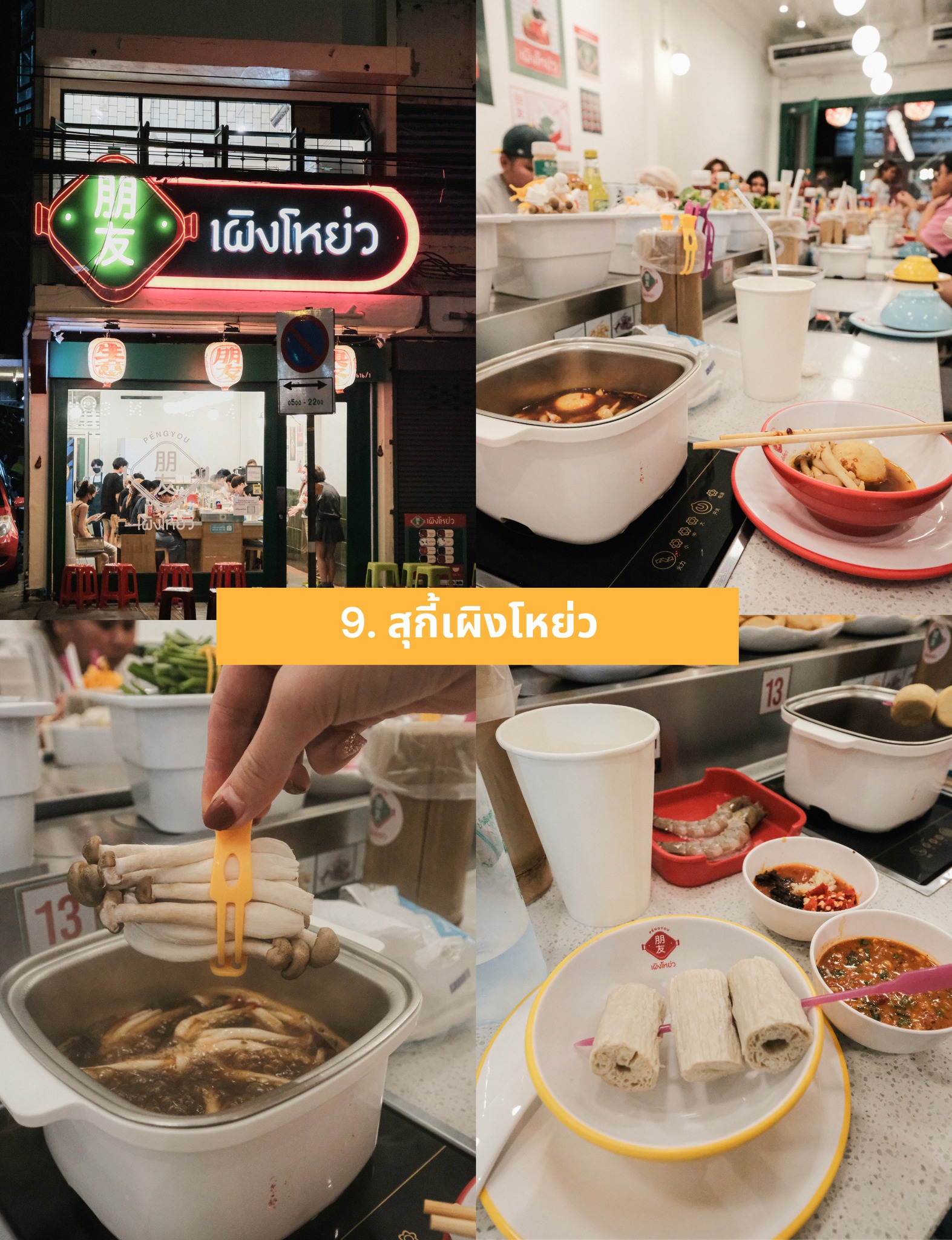 ร้านอาหารบรรทัดทอง
