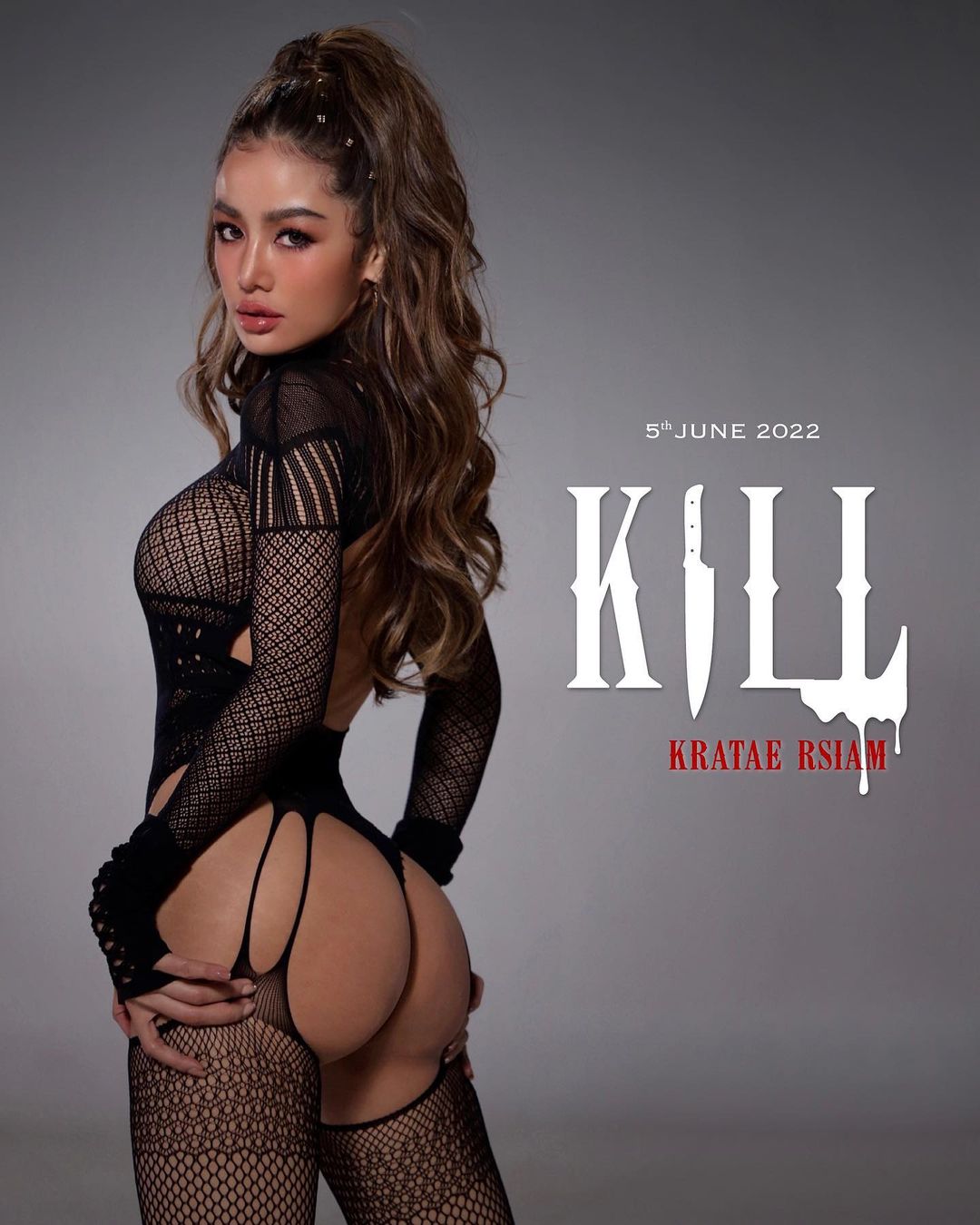 กระแต อาร์สยาม