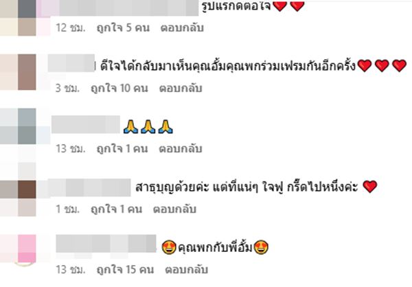 อั้ม ไฮโซพก