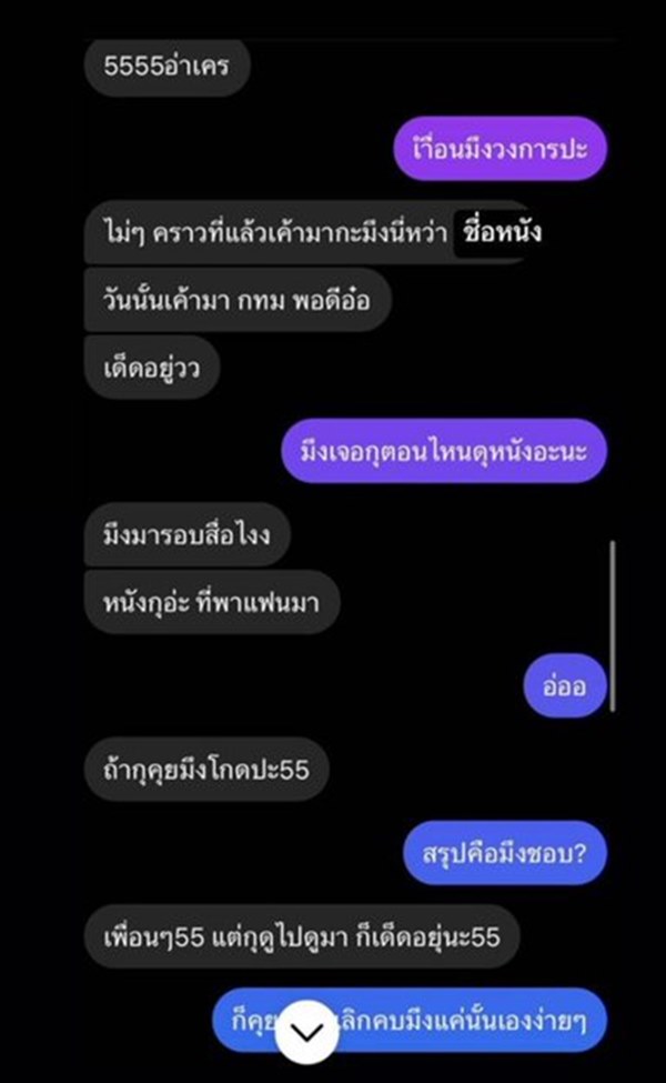 กันสมาย ออกัส