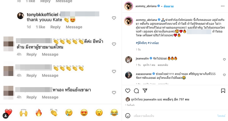 ออม บลูเบอร์รี่