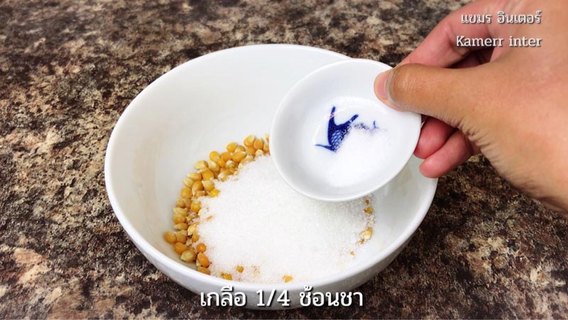 ป๊อปคอร์นคาราเมล