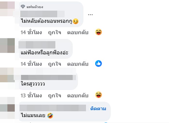 ดาราเลิกกัน