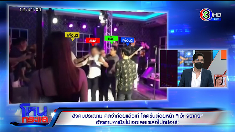 เอ๊ะ จิรากร โดนต่อย เต็มหูกระทบหนัก กัน จอมพลัง ซัดถ่อย จน หนุ่ม กรรชัย ถามพีคเลย 