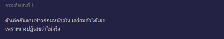 แต้ว ต้น