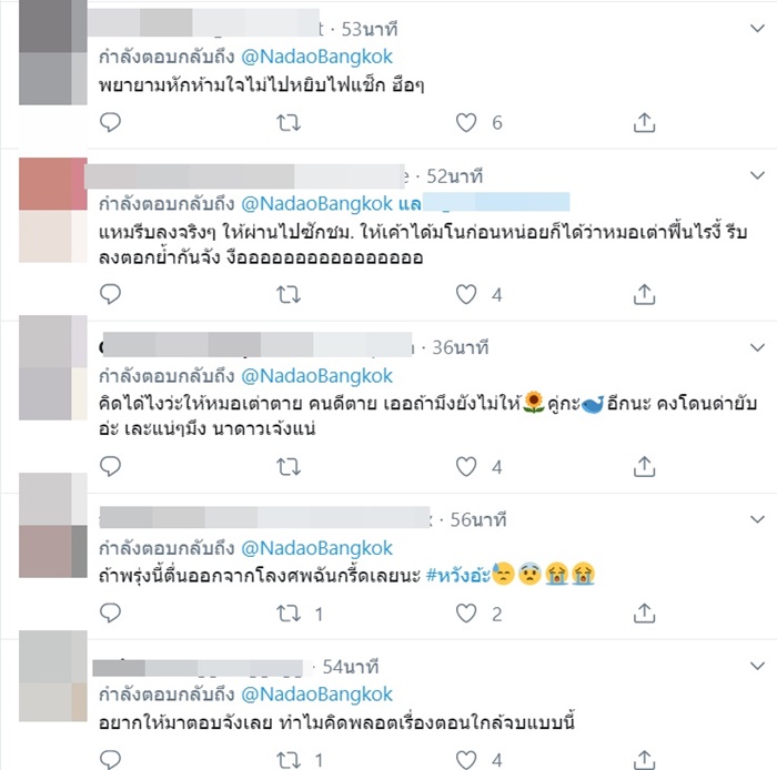 รักฉุดใจนายฉุกเฉิน