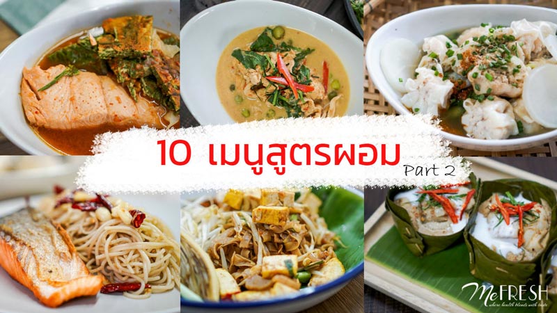 อาหารคลีน