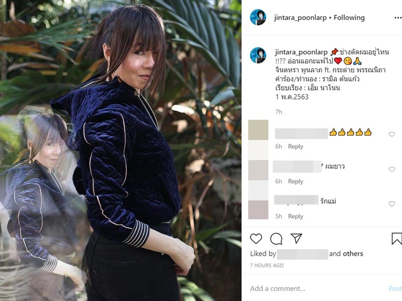 จินตหรา พูนลาภ