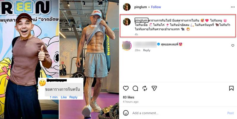 พิง ลำพระเพลิง