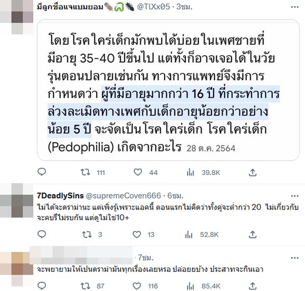 อชิ มิย่า