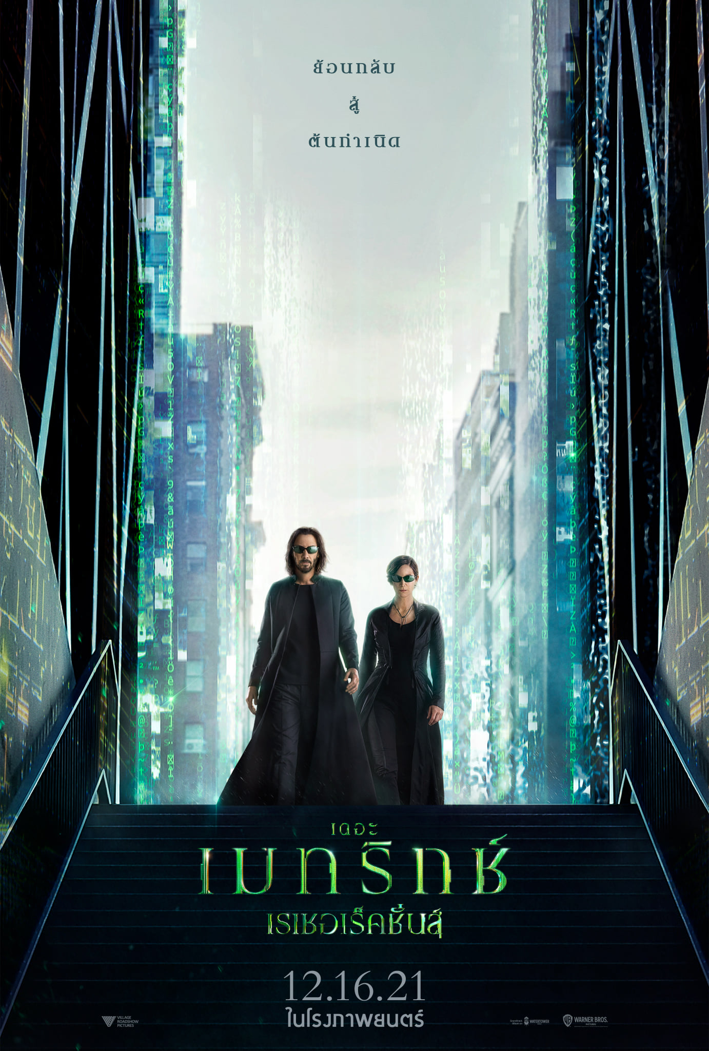 The Matrix Resurrections
