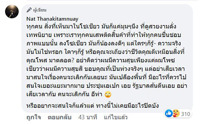 คอมเมนต์