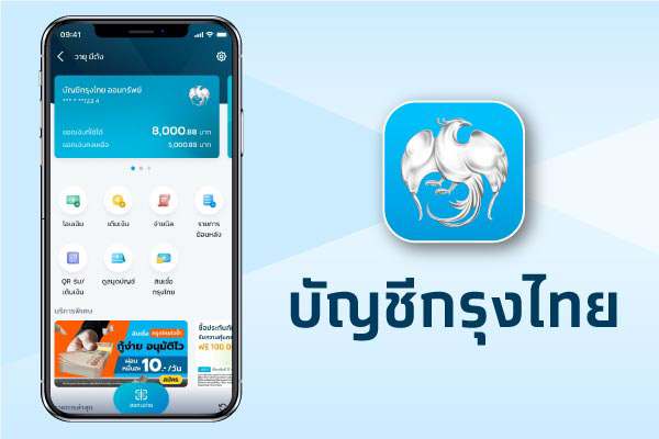 แอปเป๋าตัง