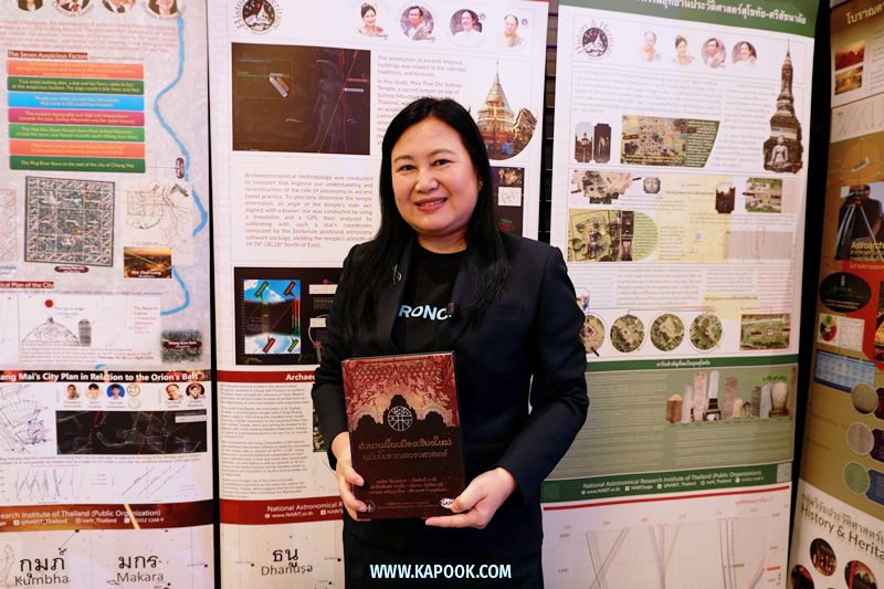 NARIT Open Talk 2026