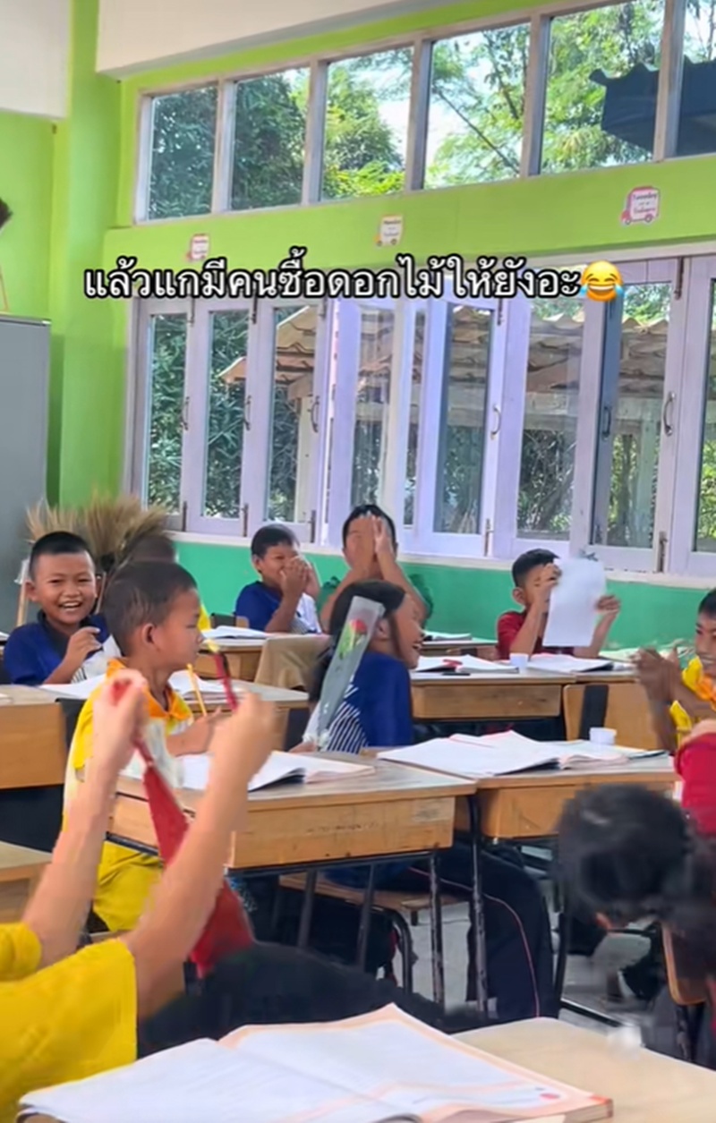 เซอร์ไพรส์สาว