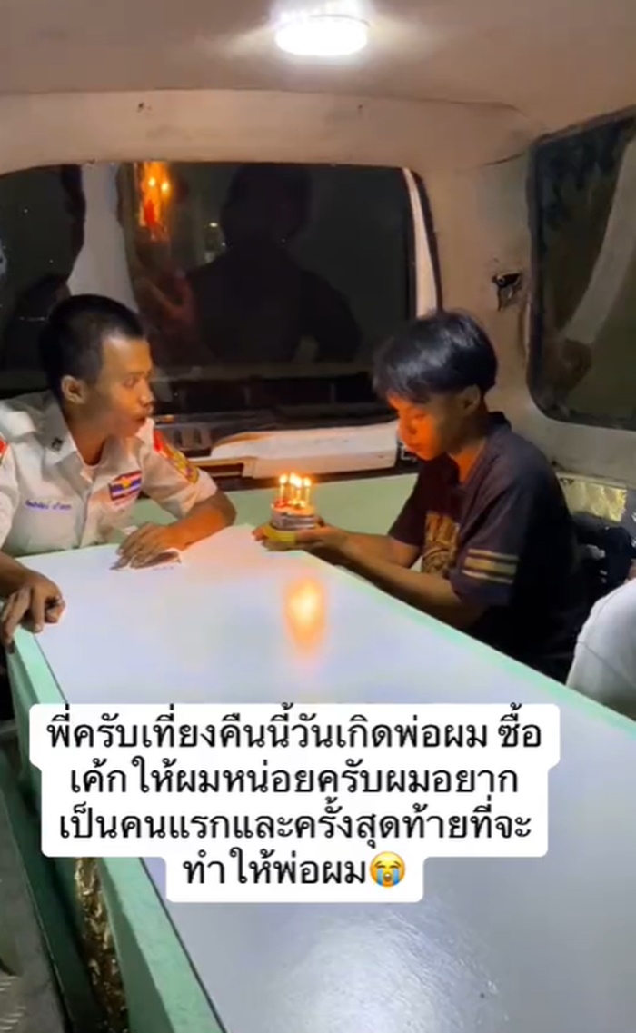 เป่าเค้กวันเกิด