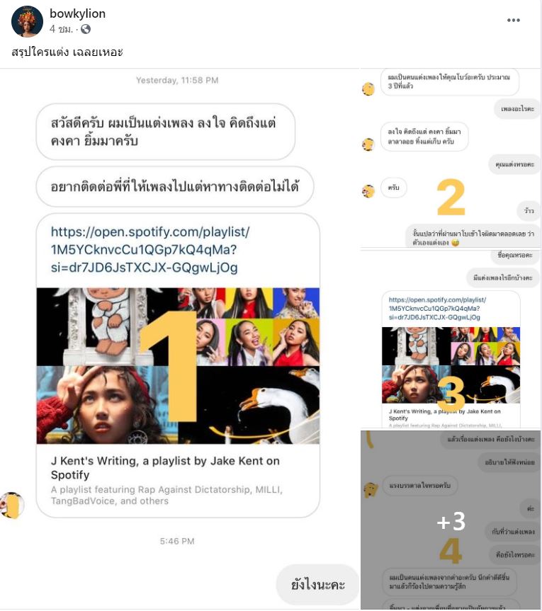 โบกี้ไลอ้อน 