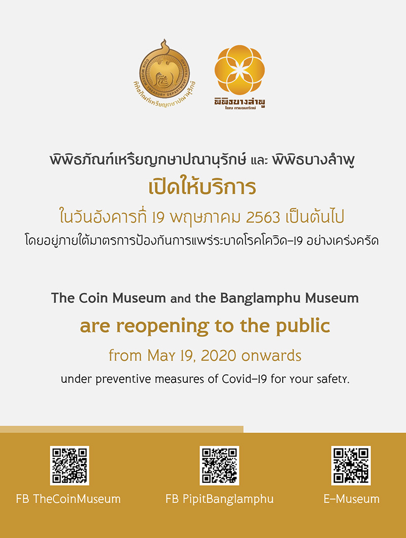 ที่เที่ยวพิพิธภัณฑ์