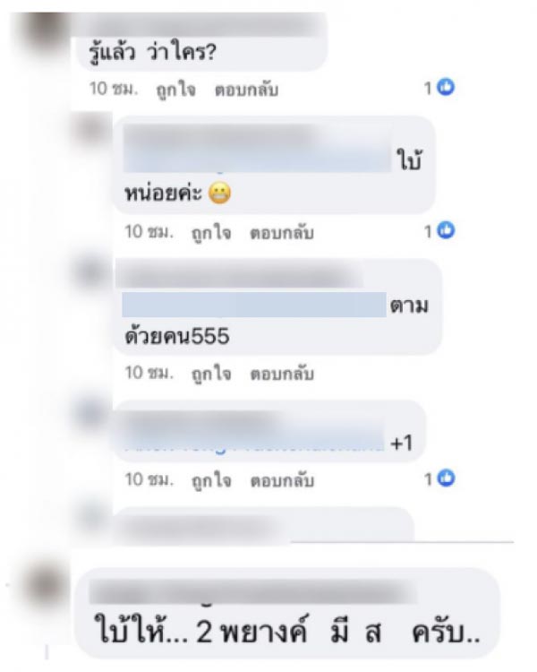 เก๋ไก๋ สไลเดอร์