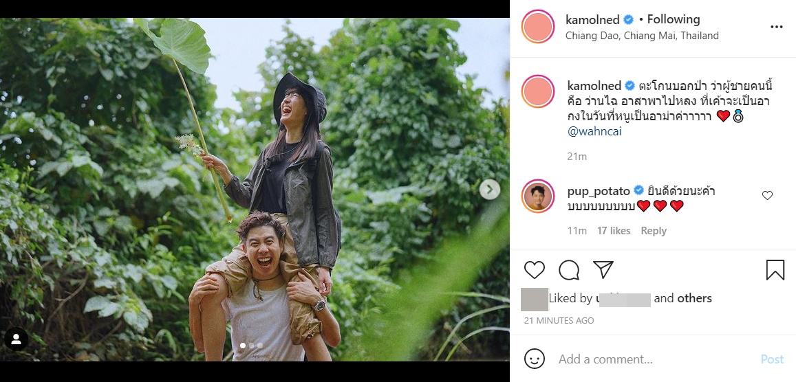 อาย ว่านไฉ